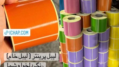 لیبل پرینتر